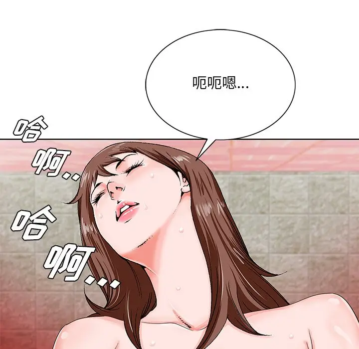 漫画《初恋变嫂嫂》第20章第15张图