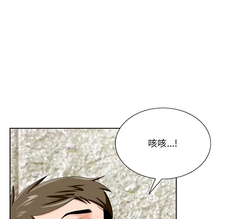 漫画《初恋变嫂嫂》第20章第18张图