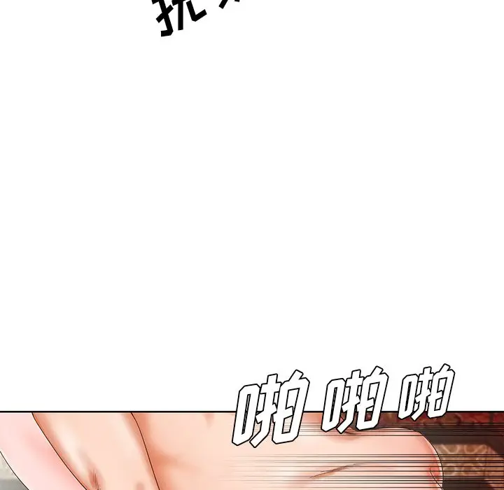 漫画《初恋变嫂嫂》第20章第24张图
