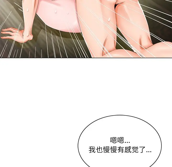 漫画《初恋变嫂嫂》第20章第29张图
