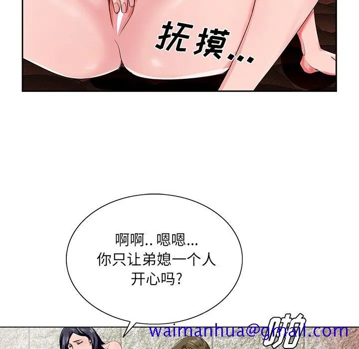 漫画《初恋变嫂嫂》第20章第31张图