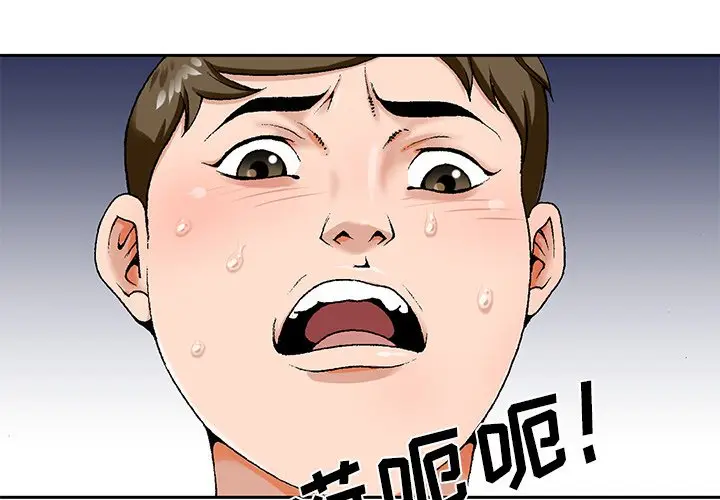 漫画《初恋变嫂嫂》第20章第4张图