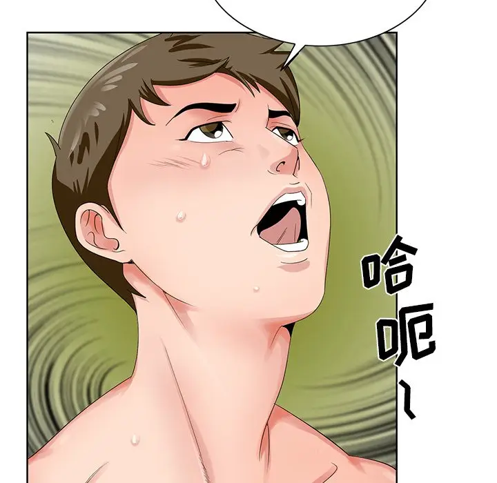 漫画《初恋变嫂嫂》第20章第40张图