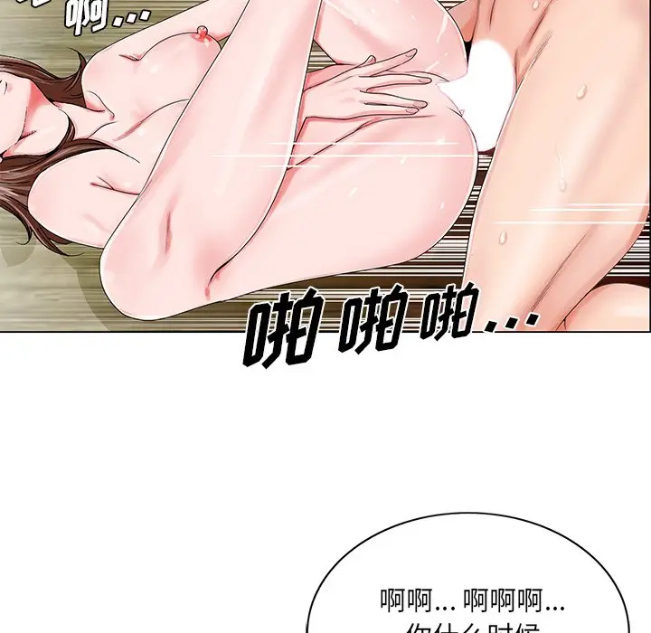 漫画《初恋变嫂嫂》第20章第42张图