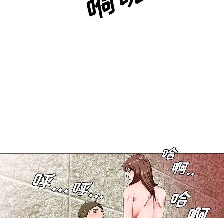 漫画《初恋变嫂嫂》第20章第5张图