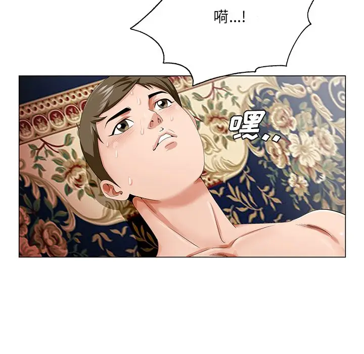 漫画《初恋变嫂嫂》第20章第50张图