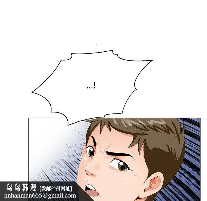 漫画《初恋变嫂嫂》第20章第57张图