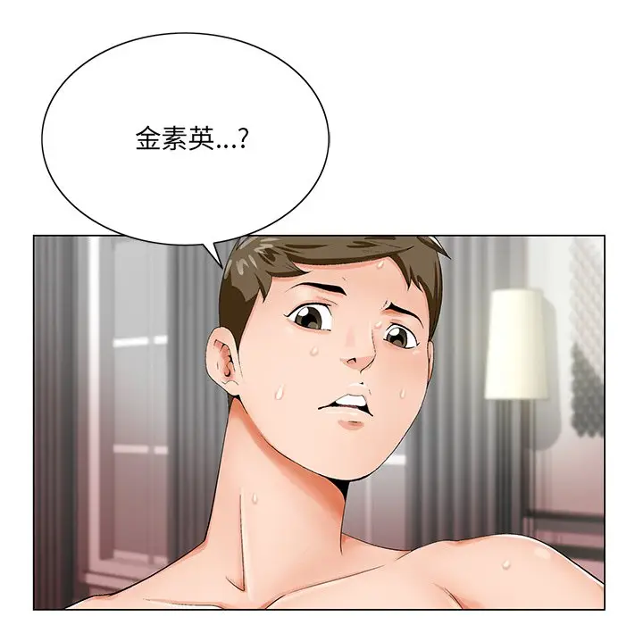漫画《初恋变嫂嫂》第20章第60张图