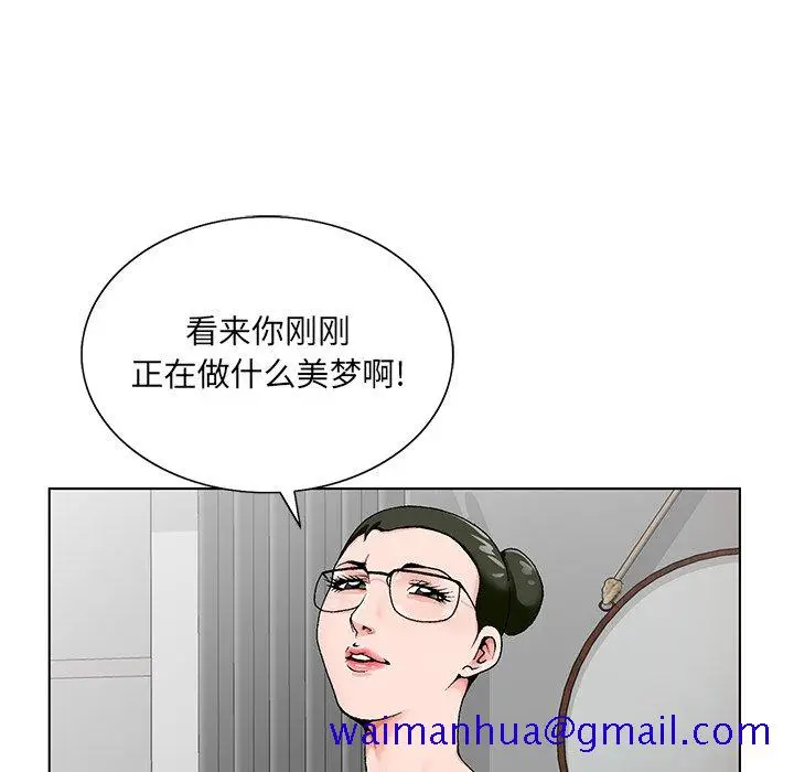 漫画《初恋变嫂嫂》第20章第61张图