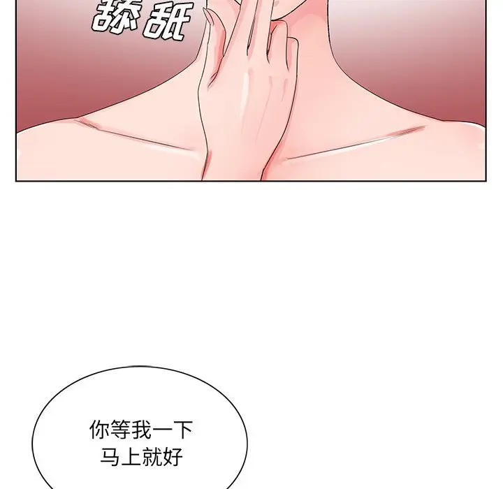 漫画《初恋变嫂嫂》第20章第69张图
