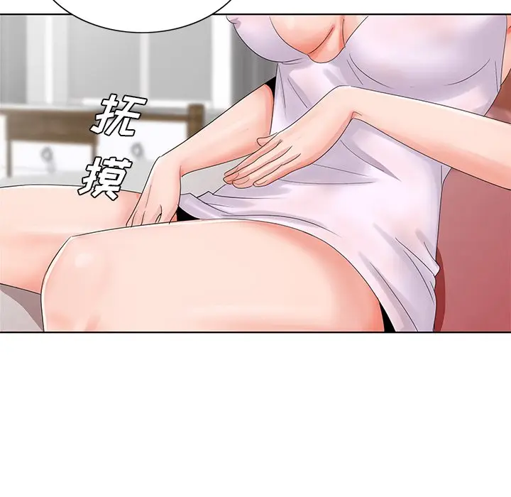 漫画《初恋变嫂嫂》第20章第70张图