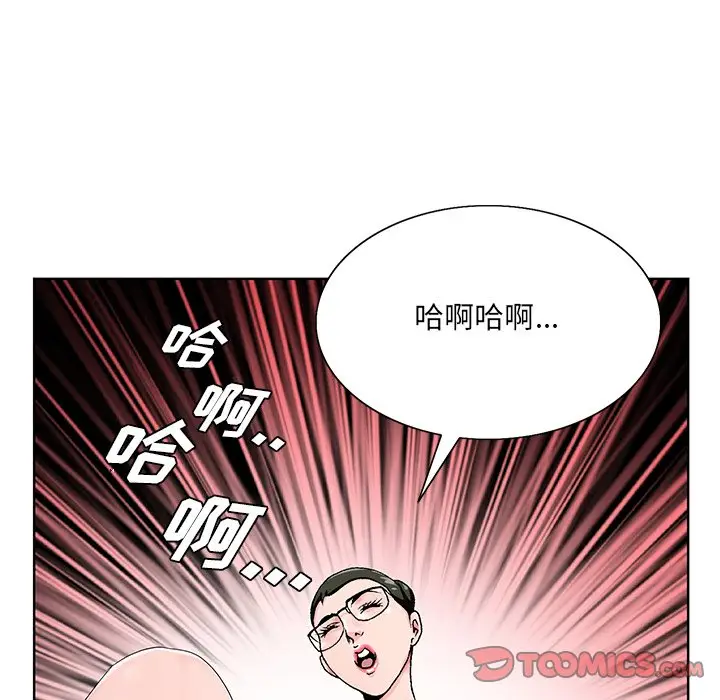 漫画《初恋变嫂嫂》第20章第74张图