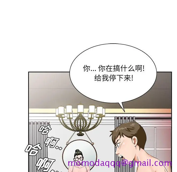 漫画《初恋变嫂嫂》第20章第76张图