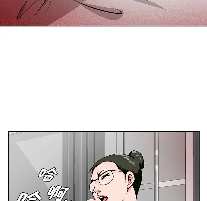 漫画《初恋变嫂嫂》第20章第79张图