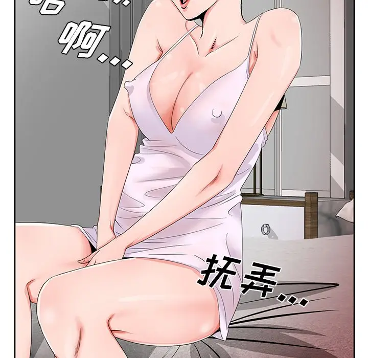 漫画《初恋变嫂嫂》第20章第80张图