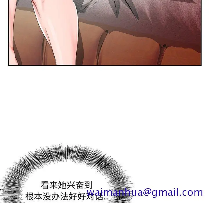 漫画《初恋变嫂嫂》第20章第81张图