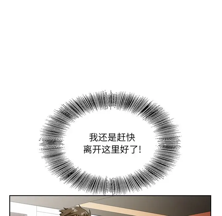 漫画《初恋变嫂嫂》第20章第83张图