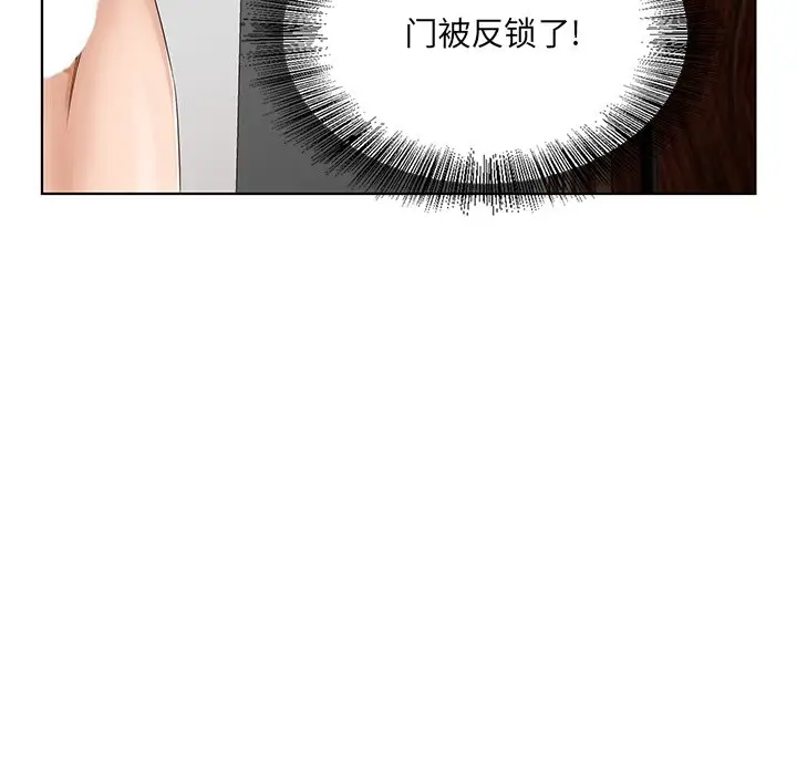 漫画《初恋变嫂嫂》第20章第88张图