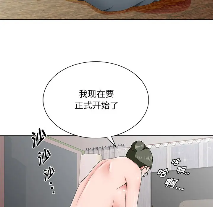 漫画《初恋变嫂嫂》第36章第44张图