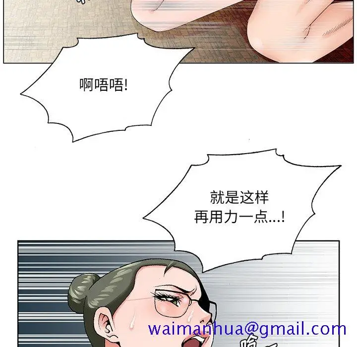 漫画《初恋变嫂嫂》第36章第61张图