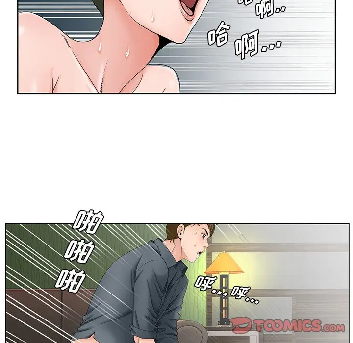 漫画《初恋变嫂嫂》第36章第62张图