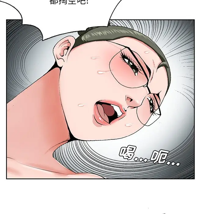 漫画《初恋变嫂嫂》第36章第64张图