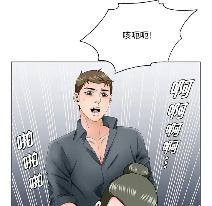 漫画《初恋变嫂嫂》第36章第65张图
