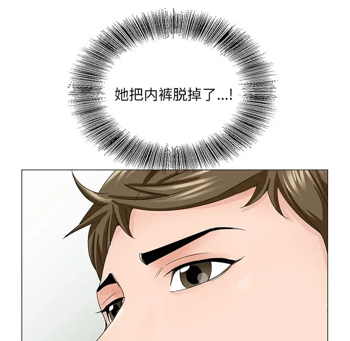 漫画《初恋变嫂嫂》第36章第7张图