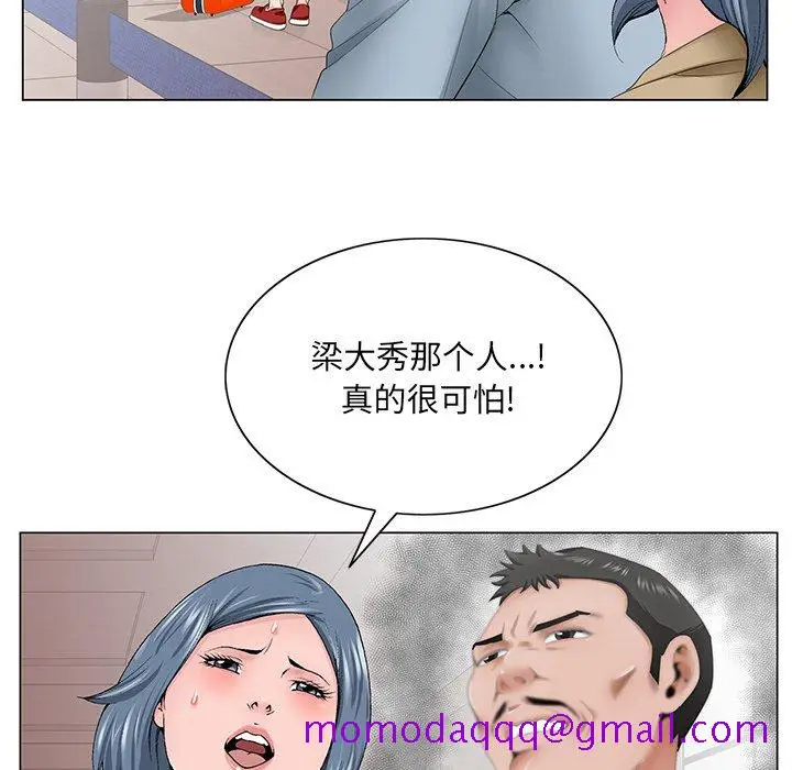 漫画《初恋变嫂嫂》第36章第76张图