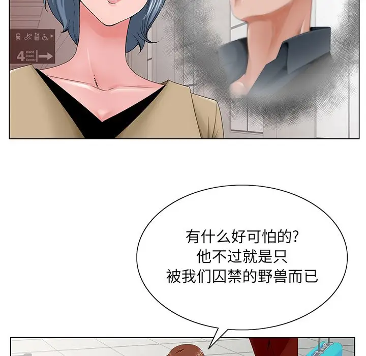 漫画《初恋变嫂嫂》第36章第77张图