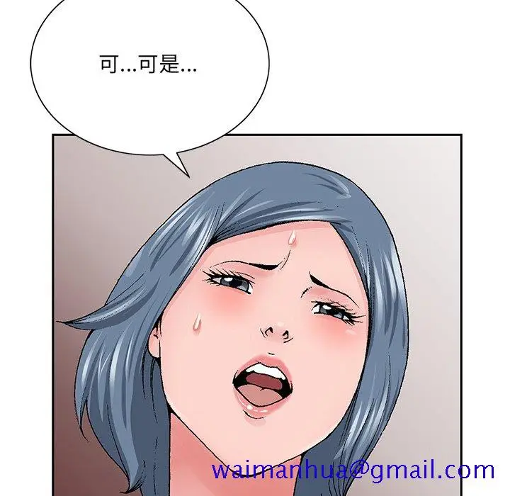 漫画《初恋变嫂嫂》第36章第81张图