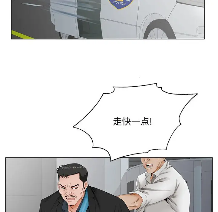 漫画《初恋变嫂嫂》第36章第84张图