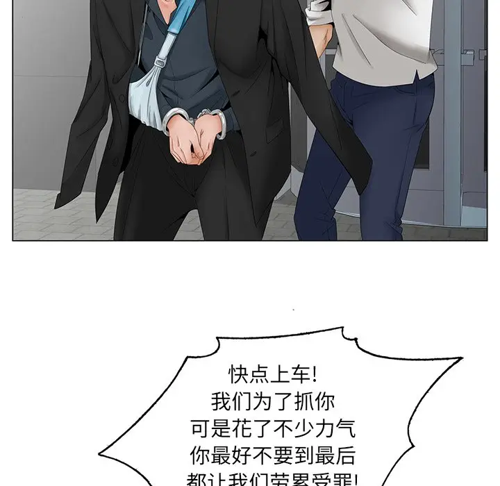 漫画《初恋变嫂嫂》第36章第85张图