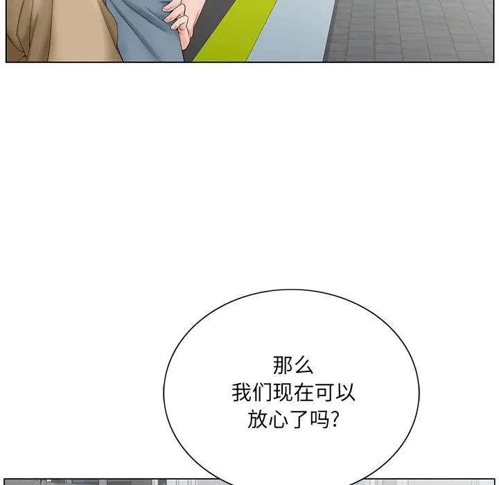 漫画《初恋变嫂嫂》第36章第88张图
