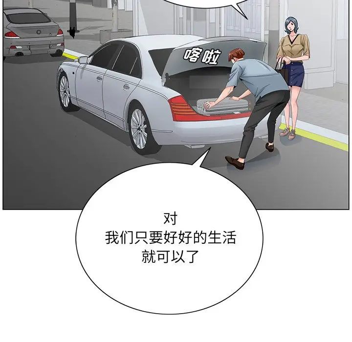 漫画《初恋变嫂嫂》第36章第89张图