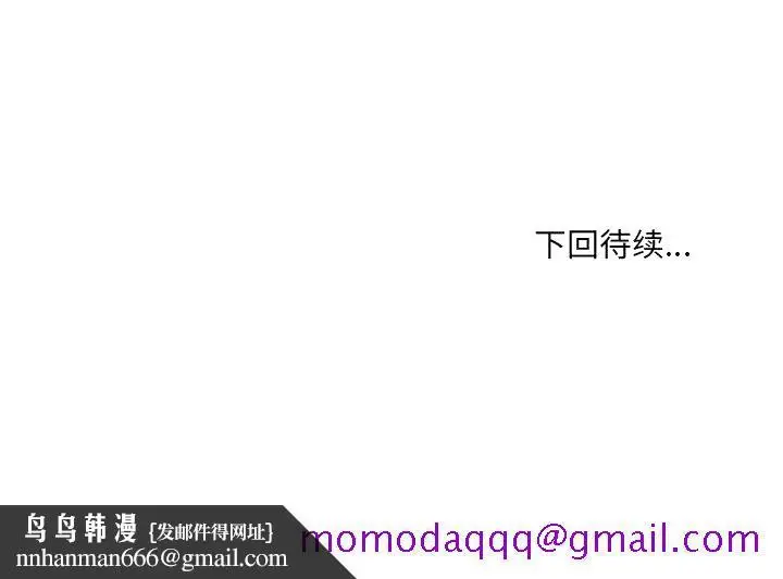 漫画《初恋变嫂嫂》第36章第96张图