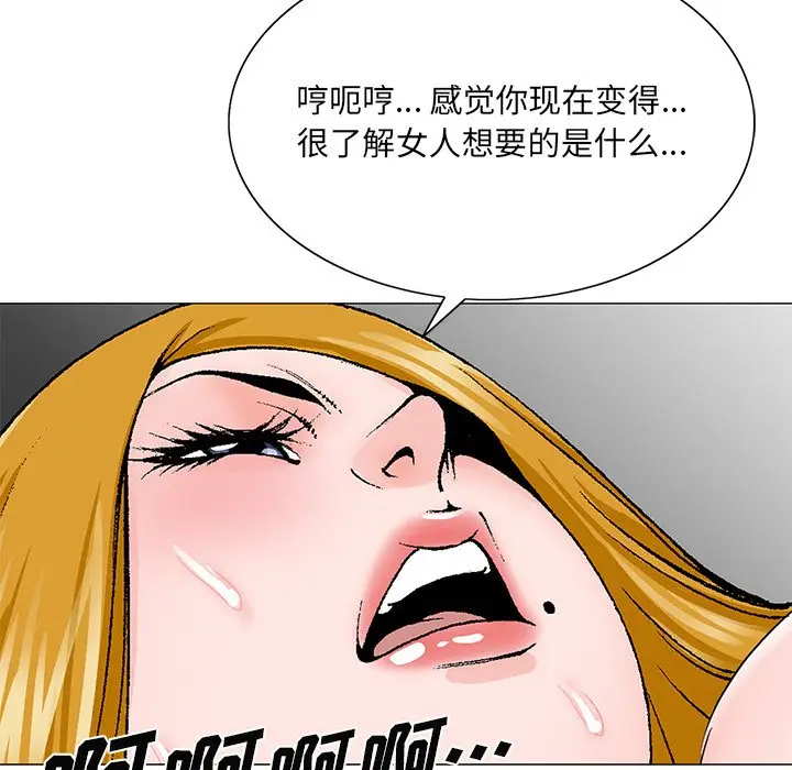 漫画《初恋变嫂嫂》第32章第108张图