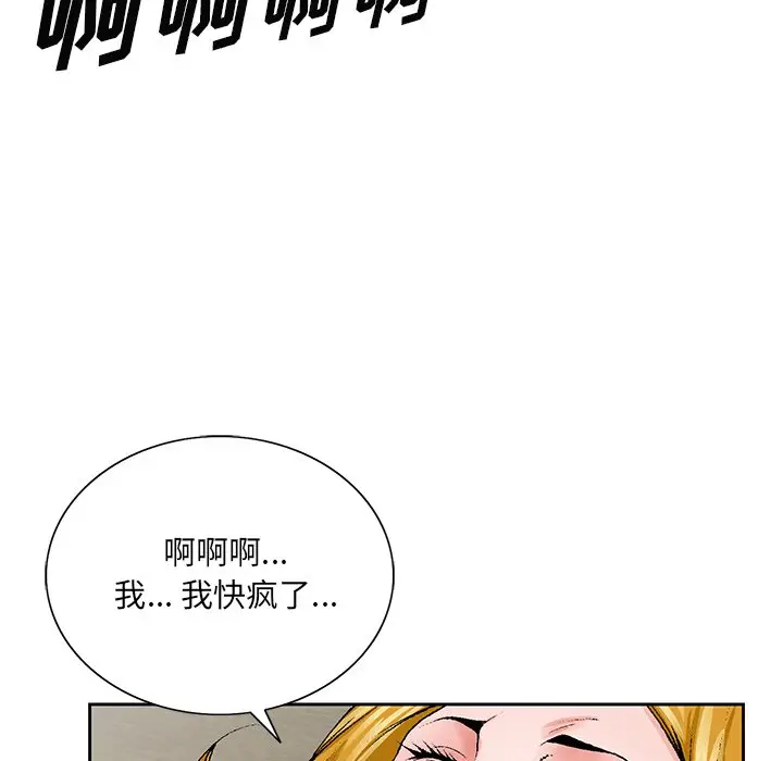 漫画《初恋变嫂嫂》第32章第109张图
