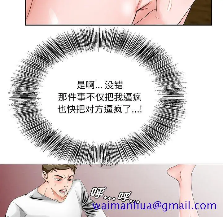 漫画《初恋变嫂嫂》第32章第111张图
