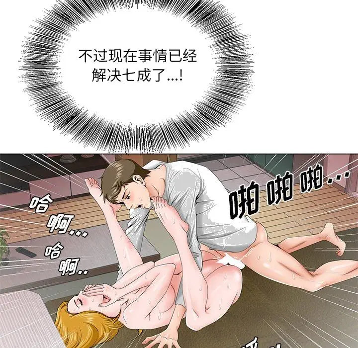 漫画《初恋变嫂嫂》第32章第114张图