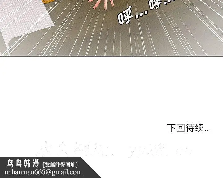 漫画《初恋变嫂嫂》第32章第115张图