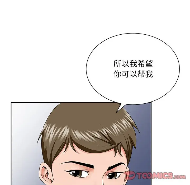漫画《初恋变嫂嫂》第32章第14张图