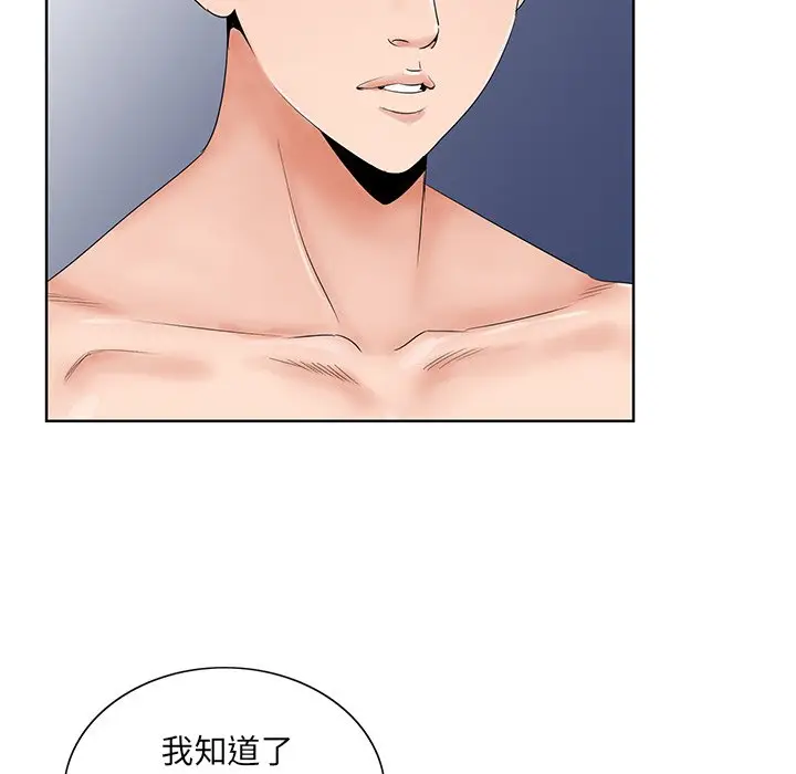 漫画《初恋变嫂嫂》第32章第15张图