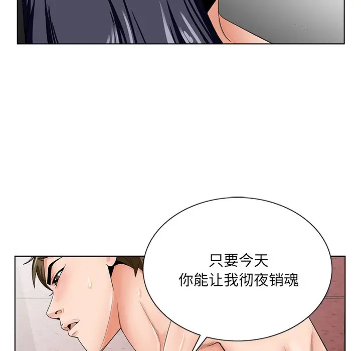 漫画《初恋变嫂嫂》第32章第18张图