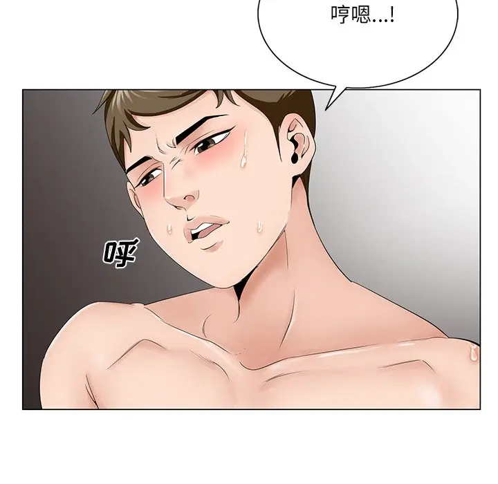 漫画《初恋变嫂嫂》第32章第23张图