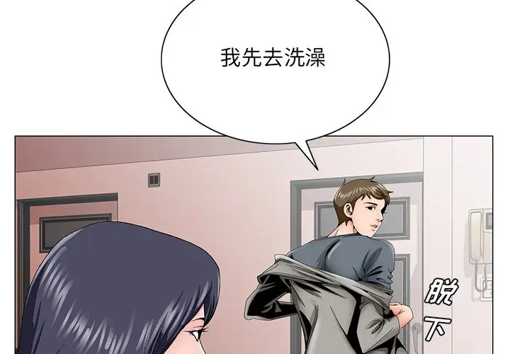 漫画《初恋变嫂嫂》第32章第4张图