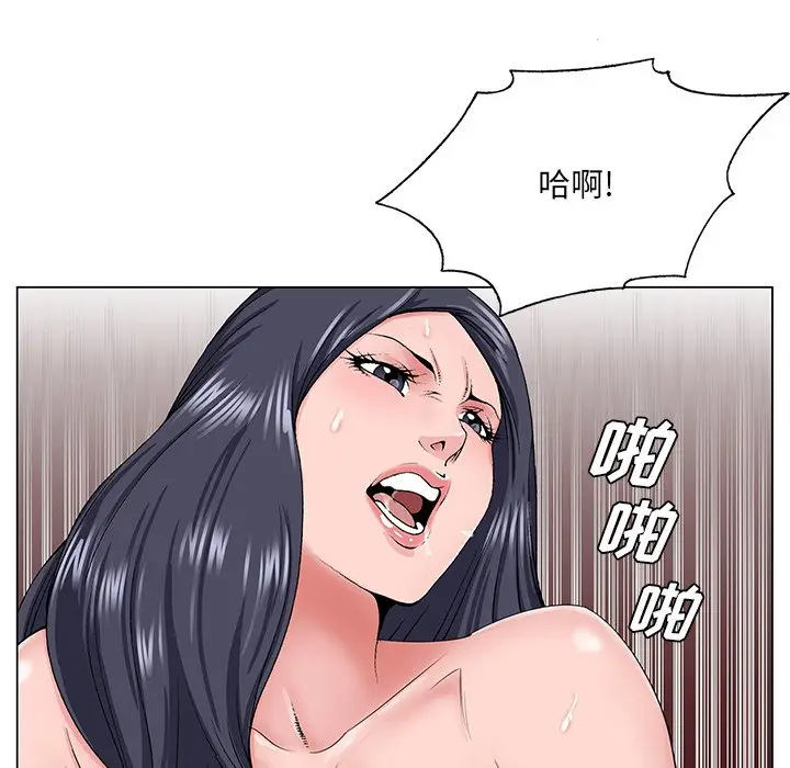 漫画《初恋变嫂嫂》第32章第45张图