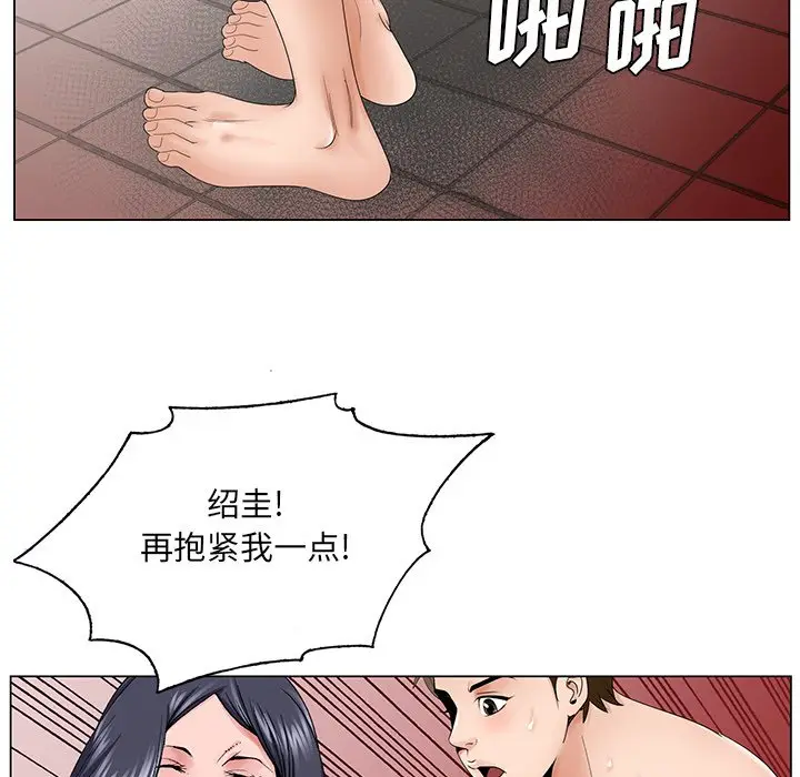 漫画《初恋变嫂嫂》第32章第47张图
