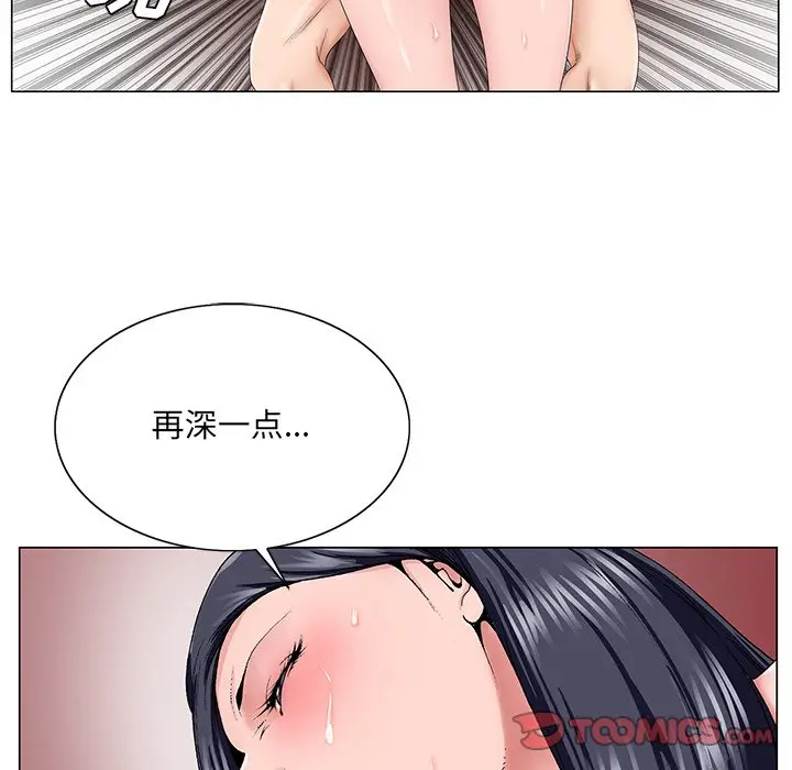漫画《初恋变嫂嫂》第32章第50张图