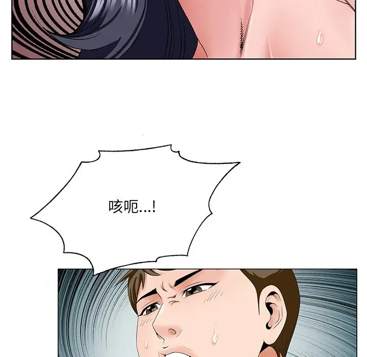 漫画《初恋变嫂嫂》第32章第54张图